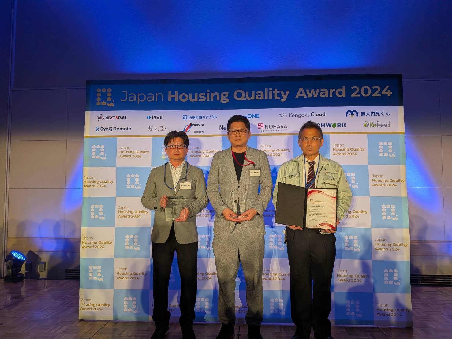 住まいの品質を極めた証。Japan Housing Quality Award 2024受賞｜和歌山で新築を建てるなら紀州国土建設