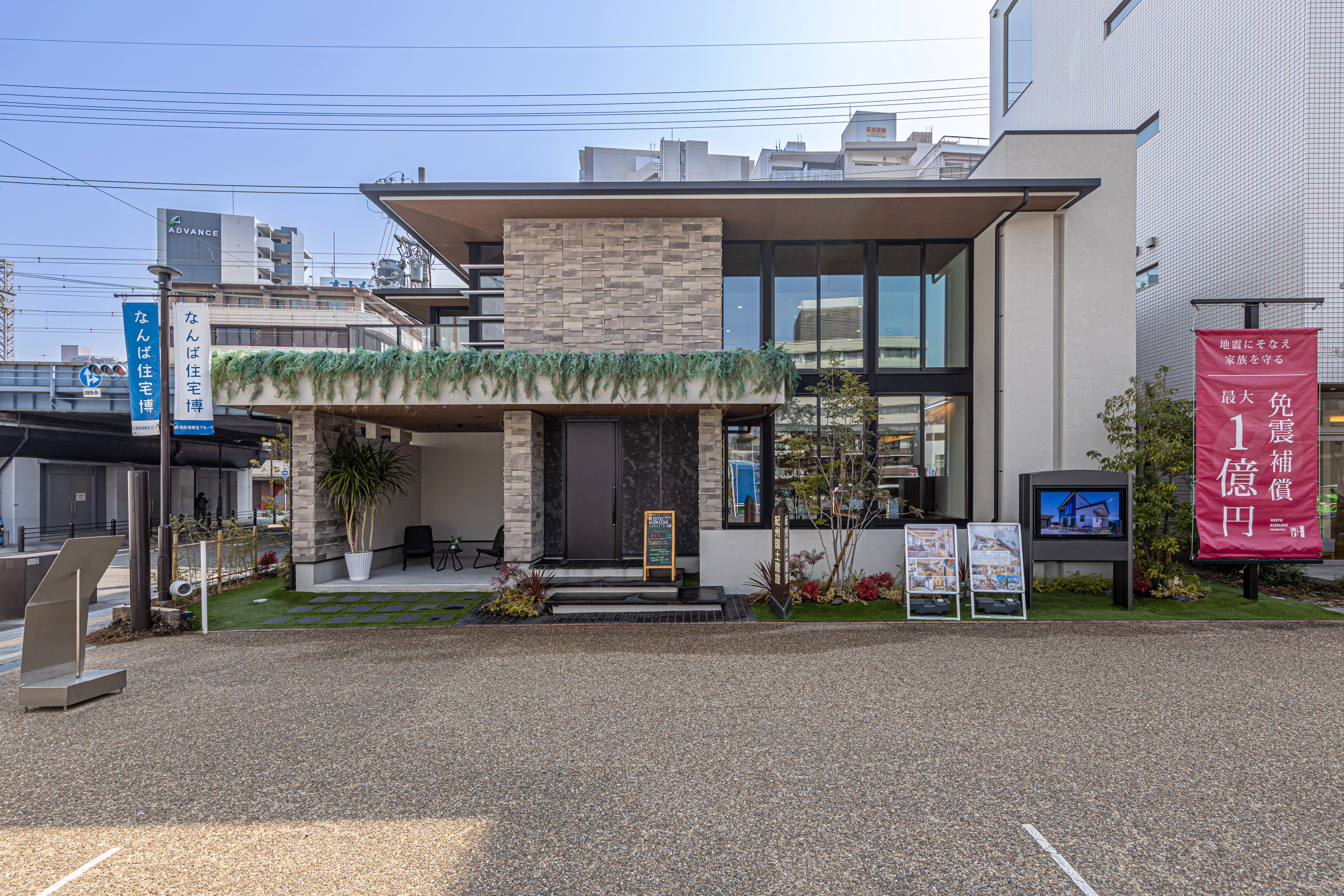 未来の暮らしに寄り添う、革新的な住宅展示場へようこそ！