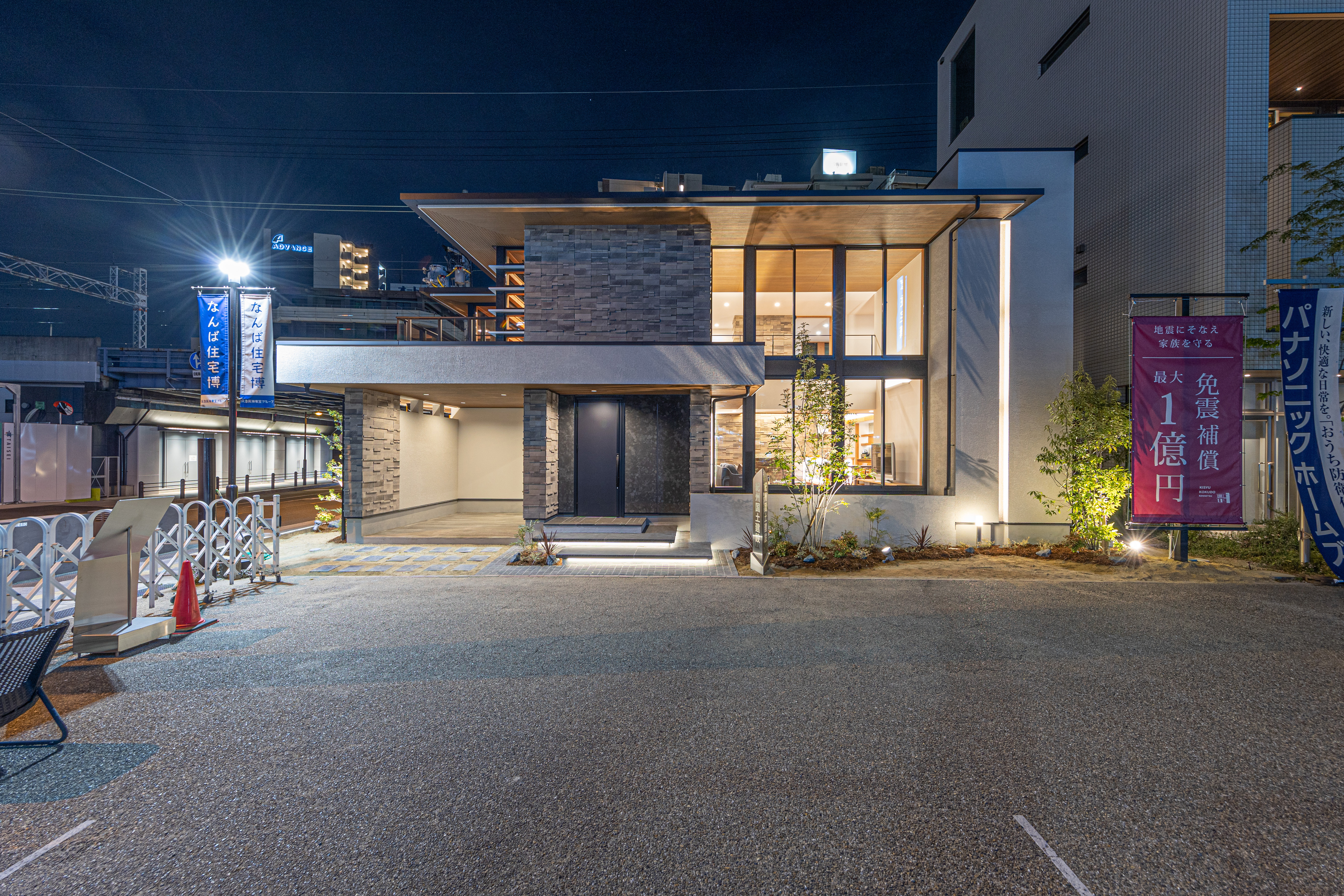 未来を支える、持続可能な住まい。